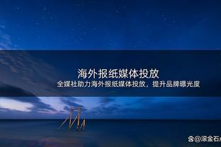 踢球者德甲半程前锋评级：凯恩唯一世界级，博尼法斯&吉拉西在列