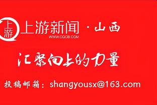 萨拉赫本场数据：1粒进球，3射2正，2次关键传球，1次创造良机